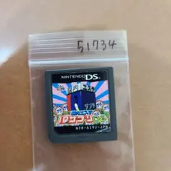 脳内エステ IQサプリDS 2 -スッキリキング決定戦-