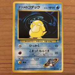 2026年最新】ナツメのコダックの人気アイテム - メルカリ