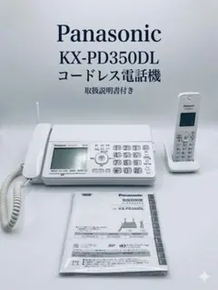 Panasonic KX-PD350DL FAX電話機 迷惑防止機 - メルカリ