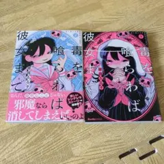 2026年最新】豚箱ゑる子の人気アイテム - メルカリ