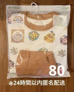 ユニクロ ファンターネ！ キルトパジャマ 80 新品