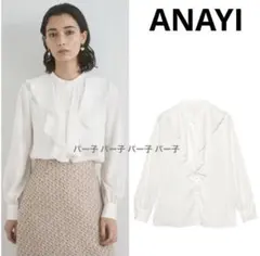 ANAYI アナイ サテンアムンゼンフリルブラウス ホワイトのサムネイル