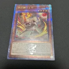 2025年最新】閃刀姫レイ クオシクの人気アイテム - メルカリ