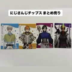 にじさんじスナック クリアカード まとめ売り