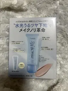 fwee スパグロウUVトーンアップベース