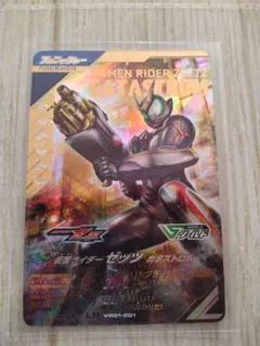 ガンバレジェンズ 仮面ライダーゼッツ カタストロム LR VR01-001