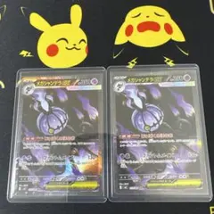 メガシャンデラex SAR 113/081のサムネイル