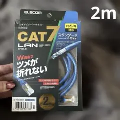 LANケーブル　ELECOM LDーTWST/BM20 2m 未開封
