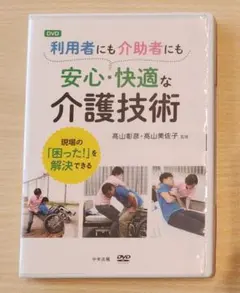 歩行における上肢機能 姿勢制御の観点から DVD3枚組 - メルカリ