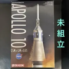 アポロ11号40周年記念 サターンV型ロケット 1/400 - メルカリ