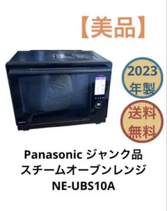 2026年最新】NE-UBS10Aの人気アイテム - メルカリ
