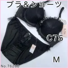 ブラジャーショーツセットC75 No.76260