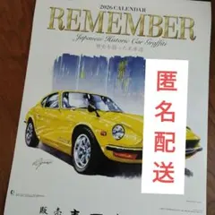 【企業名入】REMEMBER クラシックカー　2026年　歴史を創った名車達のサムネイル