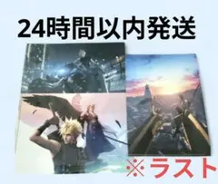 ファイナルファンタジー VII クリアファイル 3枚セット