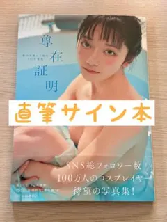 2026年最新】サイン入り 写真集の人気アイテム - メルカリ