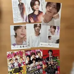 なにわ男子 高橋恭平　女性誌切り抜き　おまけ