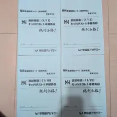 2026年最新】早稲田 nnの人気アイテム - メルカリ