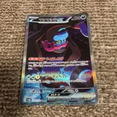 【格安】ポケモンカード マシマシラex SAR 1枚