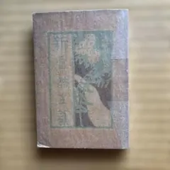 Item thumbnail for item d01f6a0e-e5f2-4bb1-bb7d-9def1a686558