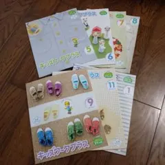 こどもちゃれんじ　すてっぷ　キッズワークプラス 7冊セット