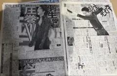 羽生結弦 新聞 記事 セット　モノクロ