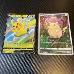 ピカチュウ　セット