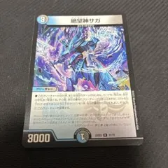 デュエルマスターズ 絶望神サガ - Mercari | Rakufun - Japan Proxy