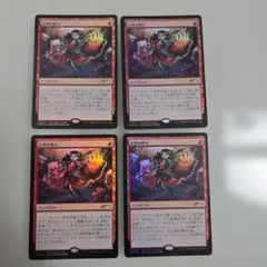 MTG 巨怪の怒り foil PWS プロモ 日本語版 4枚セット - メルカリ