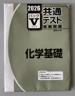 2026年最新】駿台Vパック 化学の人気アイテム - メルカリ