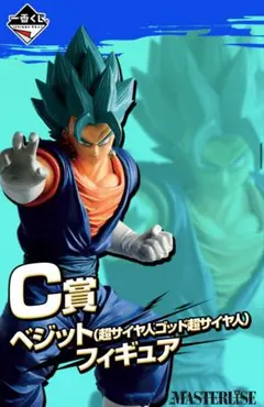入手困難！2019年一番くじドラゴンボールC賞ベジット