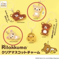 リラックマ クリアマスコットチャーム　コリラックマ