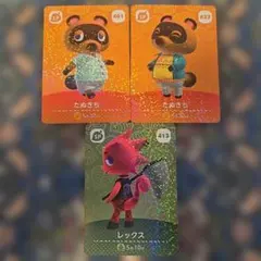 あつまれどうぶつの森 amiiboカード レックス たぬきち 3点セット