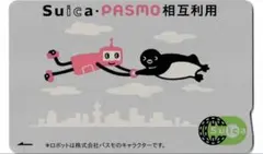 2026年最新】記念suicaの人気アイテム - メルカリ