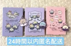 すみっコぐらし ネオくじ G賞 チャーム付きミラー とかげ とんかつ えびてん