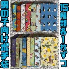 【即購入OK】男の子向けポチ袋 お年玉袋 おすそ分け袋 封筒