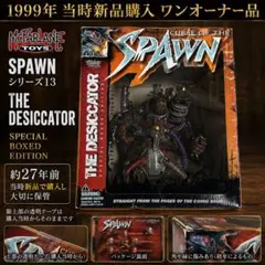 当時新品購入 SPAWN デシケーター 1999年 McFarlane 当時新品購入 SPAWN デシケーター 1999年 McFarlane - メルカリ