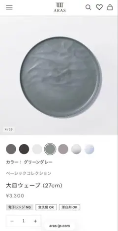 ARAS（エイラス） 初めての方向けセット - メルカリ