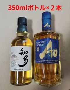 サントリーウイスキー 碧Ao 知多 700ml 2本セット - メルカリ