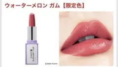 【新品未使用】ルージュ アンリミテッド キヌ サテン　ウォーターメロンガム