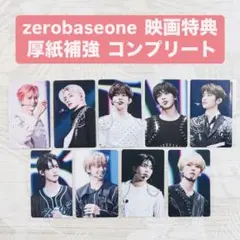 ZB1 ZEROBASEONE　トレカ　日本　映画　特典　フォトカード　コンプ