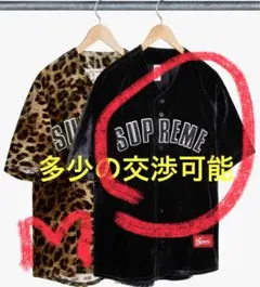 Supreme Velvet Baseball Jerseyのサムネイル