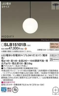 Panasonic LGB16456Kペンダントライト3個セット 26年製 - メルカリ