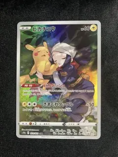 裴*順様 ピカチュウchr ④AXCI 10/10 2026年最新】ピカチュウchr psa10の人気アイテム - メルカリ