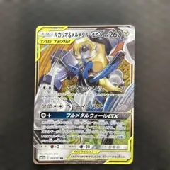2026年最新】ルカリオ メルメタル gxの人気アイテム - メルカリ