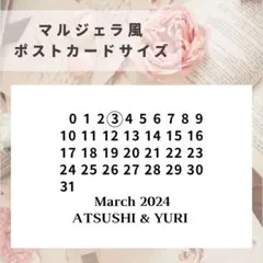 マルジェラ風ペーパーアイテムウェディング結婚式受付サインウェルカムボード招待状