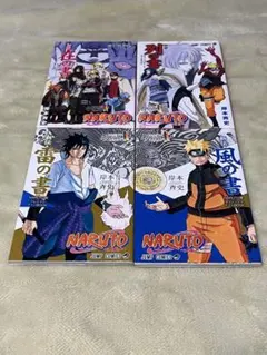 2026年最新】naruto 風の書の人気アイテム - メルカリ