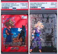 PSA10 ドラゴンボール フュージョンワールド ベジータ 2枚セット