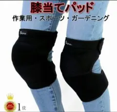 膝サポーターのサムネイル