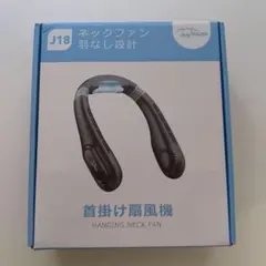 ハンディネックファン【メーカー小売価格10.999円】