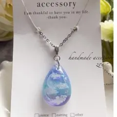 星降る空＊雫レジンネックレス